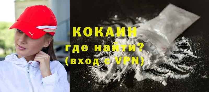 Cocaine 98%  Арсеньев 