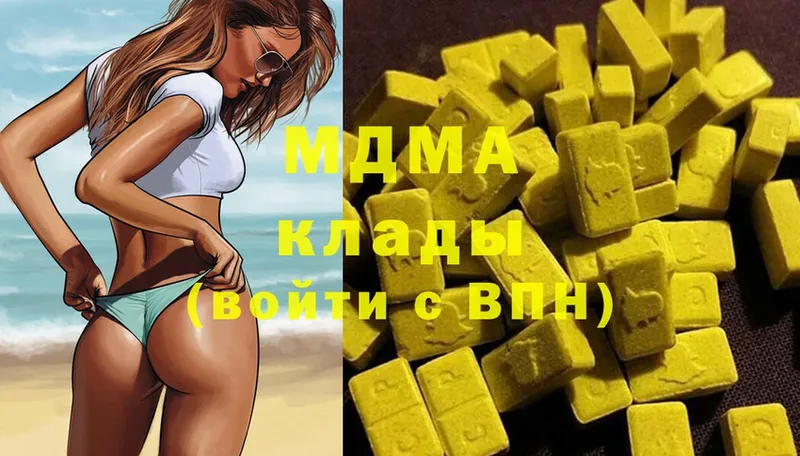 MDMA Molly  Арсеньев 